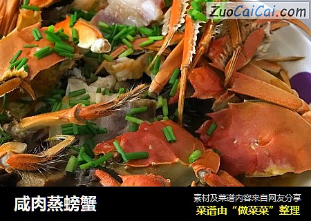 咸肉蒸螃蟹
