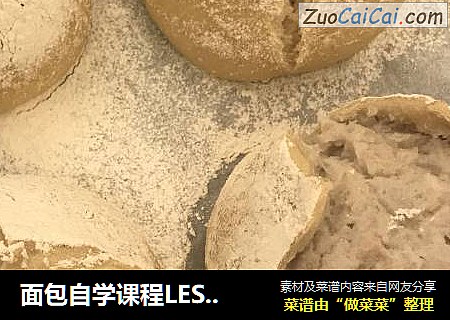面包自学课程LESSON 13: 香芋面包