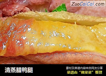 清蒸腊鸭腿