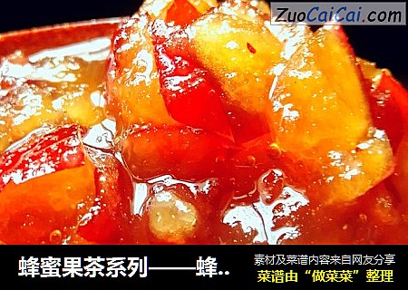 蜂蜜果茶系列——蜂蜜红枣茶