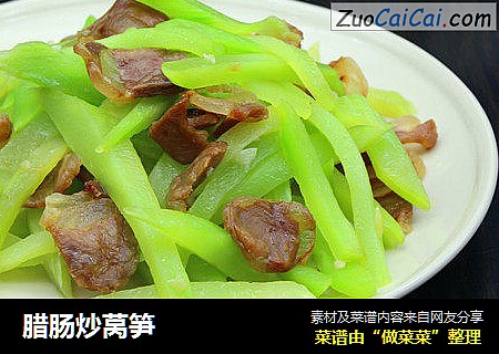 腊肠炒莴笋