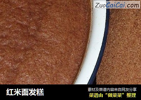 红米面发糕