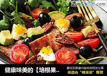 健康味美的【培根果干杂蔬沙拉】