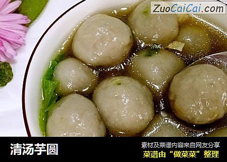 清汤芋圆