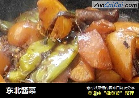 东北酱菜