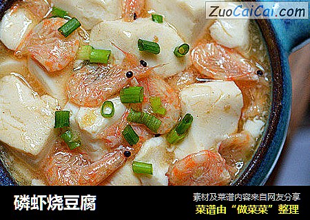 磷虾烧豆腐