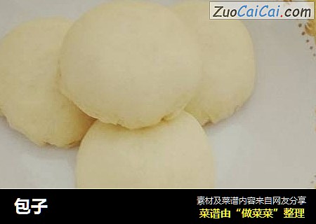 包子