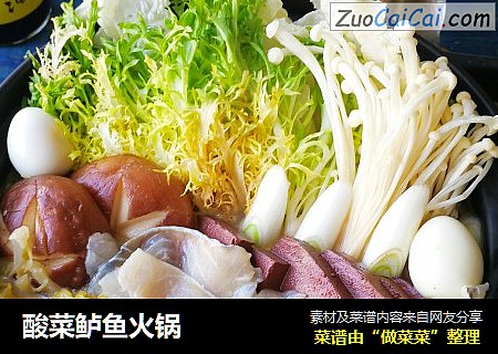 酸菜鲈鱼火锅