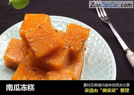 南瓜冻糕