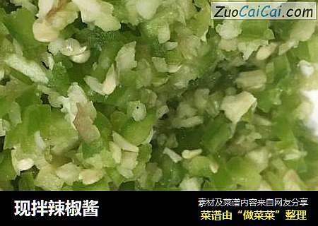 现拌辣椒酱