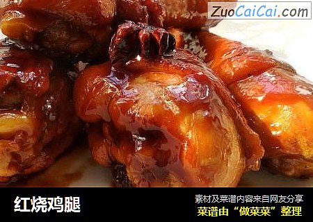 红烧鸡腿
