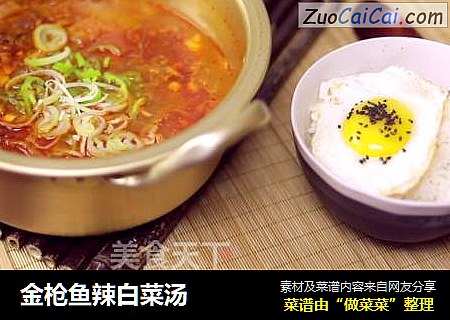 金枪鱼辣白菜汤