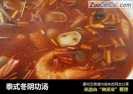 泰式冬阴功汤