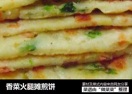 香菜火腿摊煎饼