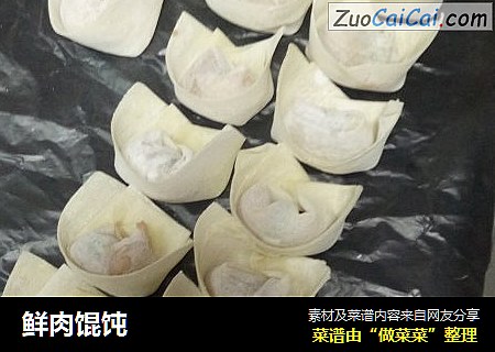 鲜肉馄饨