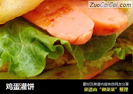 鸡蛋灌饼