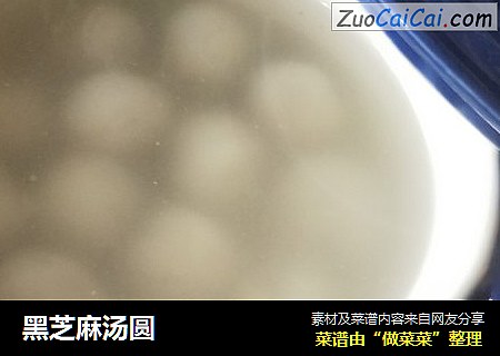 黑芝麻汤圆