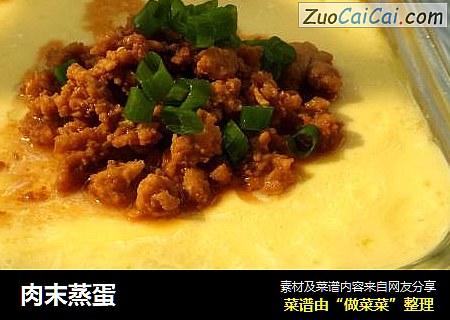 肉末蒸蛋