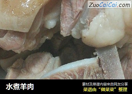 水煮羊肉