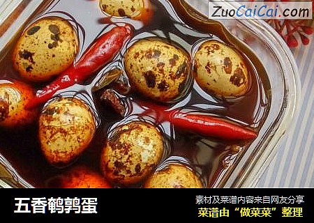 五香鹌鹑蛋