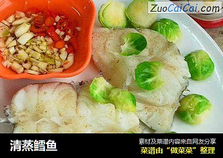 清蒸鳕鱼