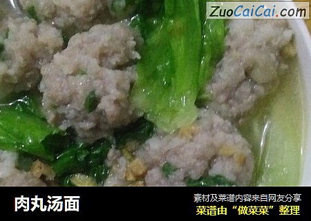 肉丸汤面