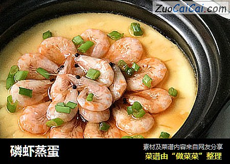 磷虾蒸蛋