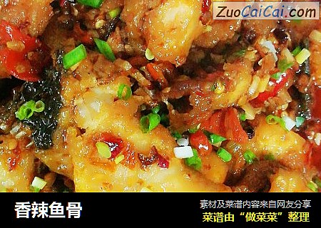 香辣鱼骨