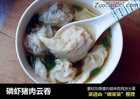 磷虾猪肉云吞