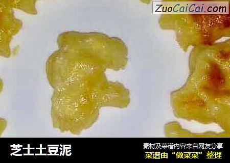 芝士土豆泥