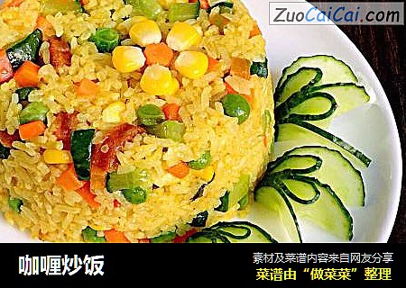 咖喱炒饭