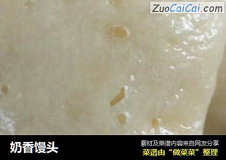 奶香馒头