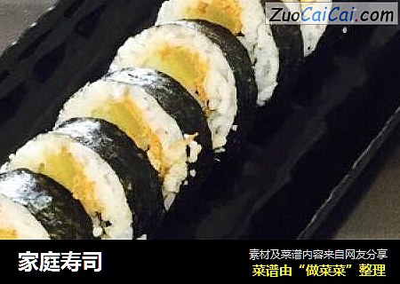 家庭寿司
