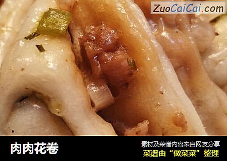 肉肉花卷