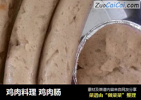 鸡肉料理 鸡肉肠