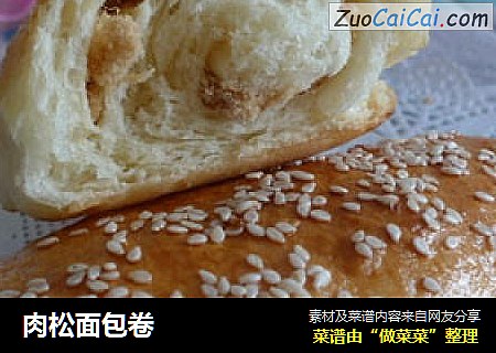 肉松面包卷