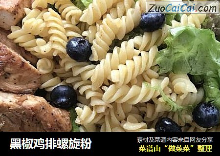 黑椒鸡排螺旋粉