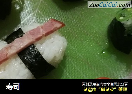 寿司