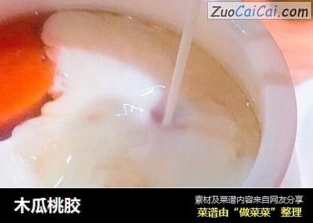 木瓜桃胶