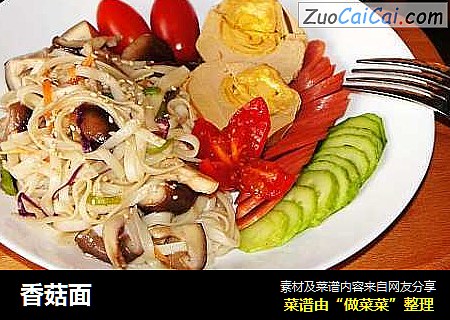 香菇面
