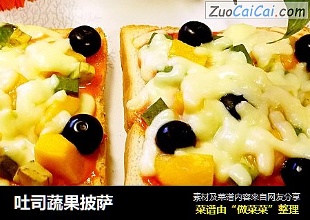 吐司蔬果披萨
