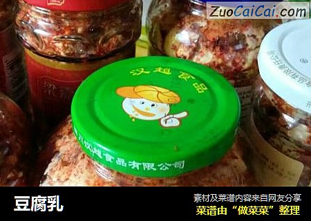 豆腐乳