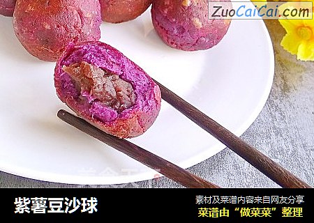紫薯豆沙球