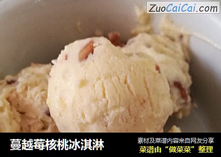 蔓越莓核桃冰淇淋
