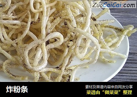 炸粉条