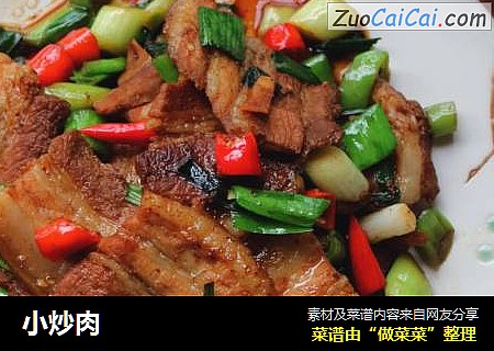 小炒肉