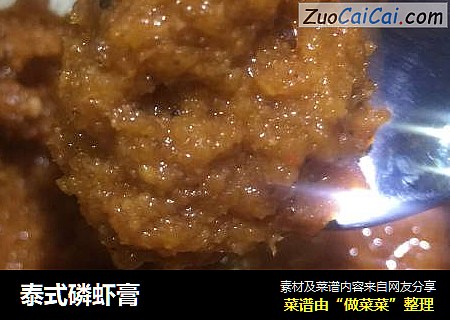 泰式磷虾膏