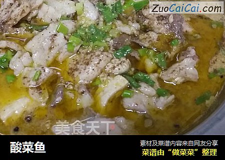 酸菜鱼
