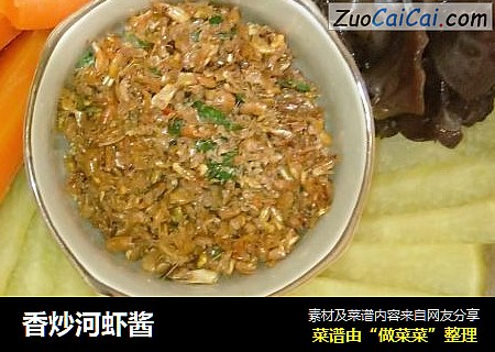 香炒河虾酱