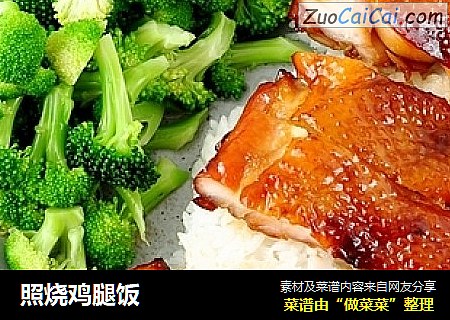 照烧鸡腿饭